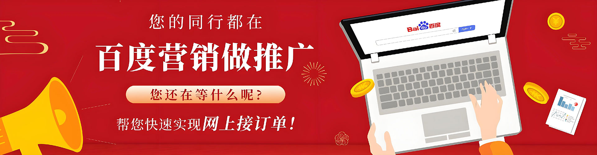 乐清百度开户返点